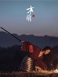 YITUYU Art Picture Language 2021.09.08 Mulan Xiong Annie(8)